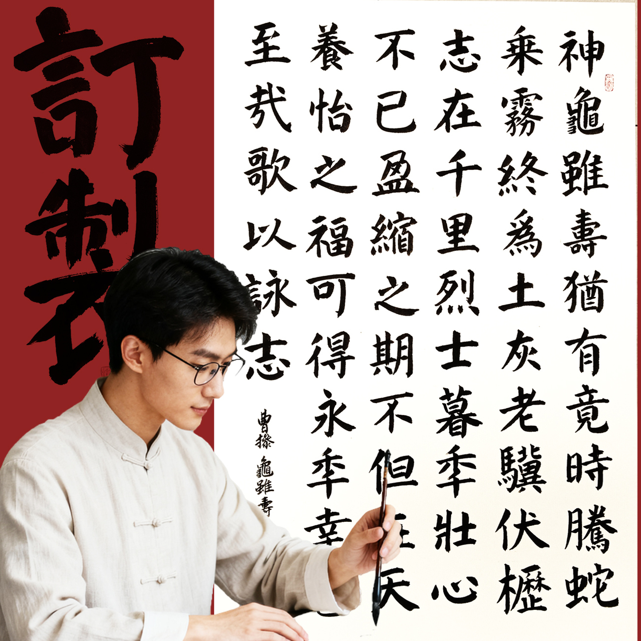 国风手写书法手写书法作品