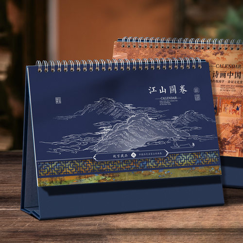 宝石蓝台历2026定制故宫国潮创意桌面摆件月历古典艺术手撕日历