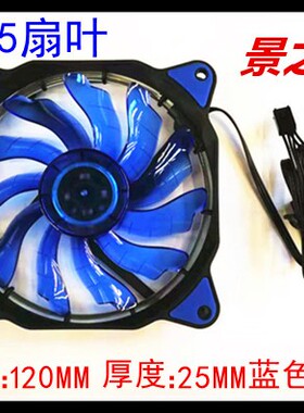 全新台式机电脑机箱电源12CM风扇 12025 12V LED发光扇叶CPU风扇