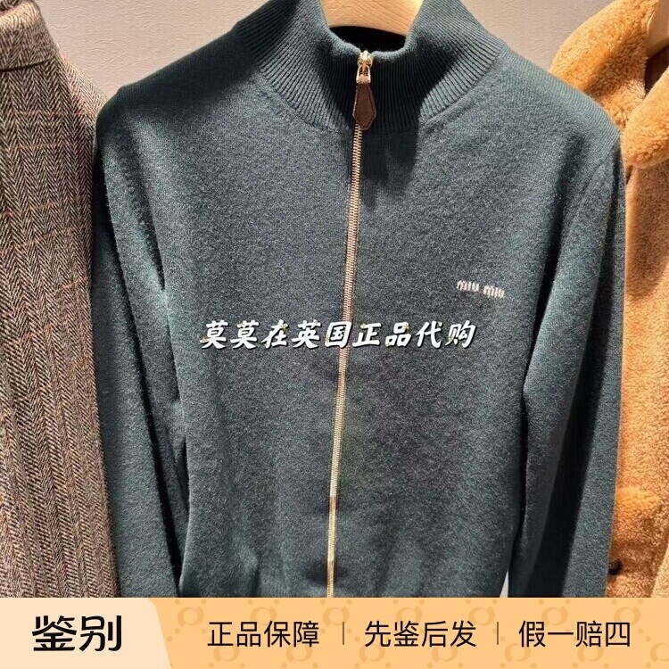 英国代购miu miu缪缪 95折时尚百搭 徽标带拉链山羊绒长袖针织衫