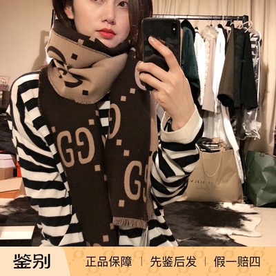 GUCCIGG双面拼色双G大LOGO围巾