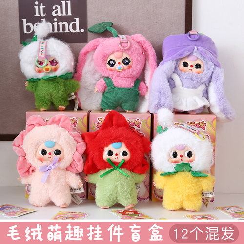 春天在哪里毛绒公仔娃娃盲盒礼物