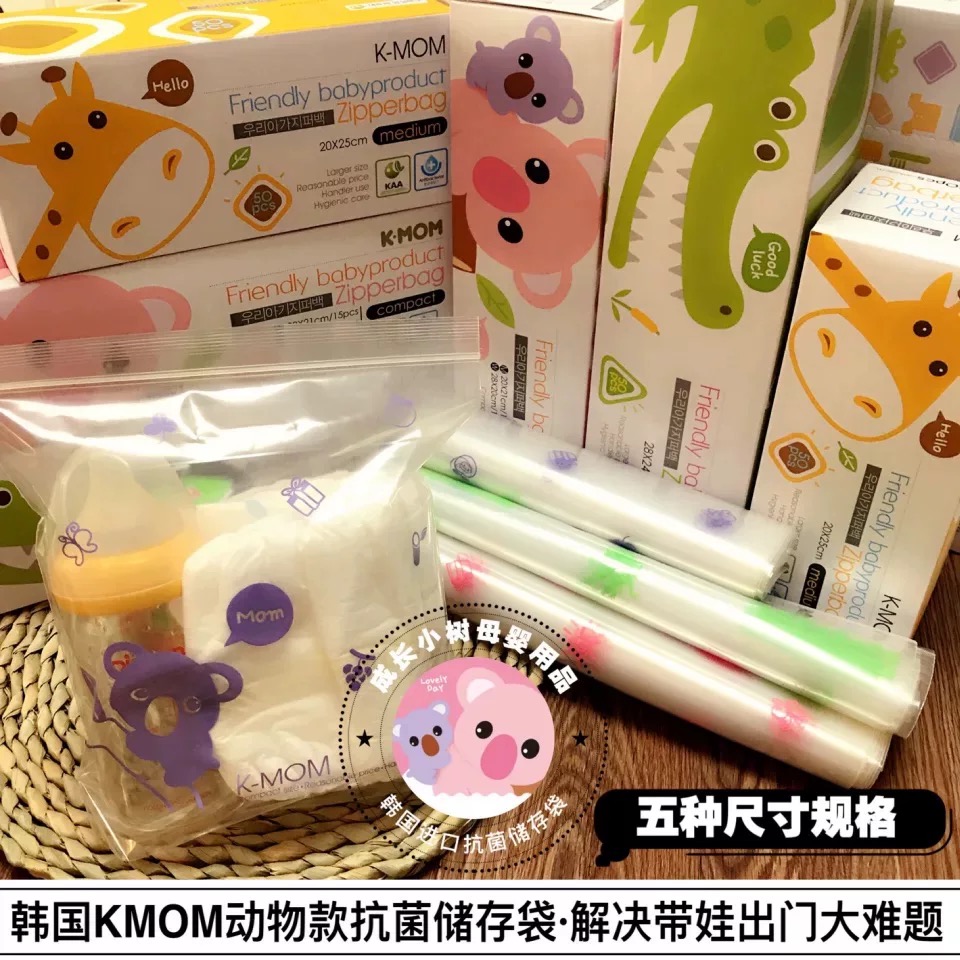 kmom婴儿用品收纳袋抗菌待产包