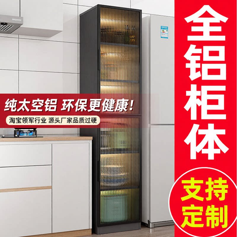 铝合金厨房置物架冰箱电器锅具夹缝窄柜客厅落地收纳柜定制餐边柜