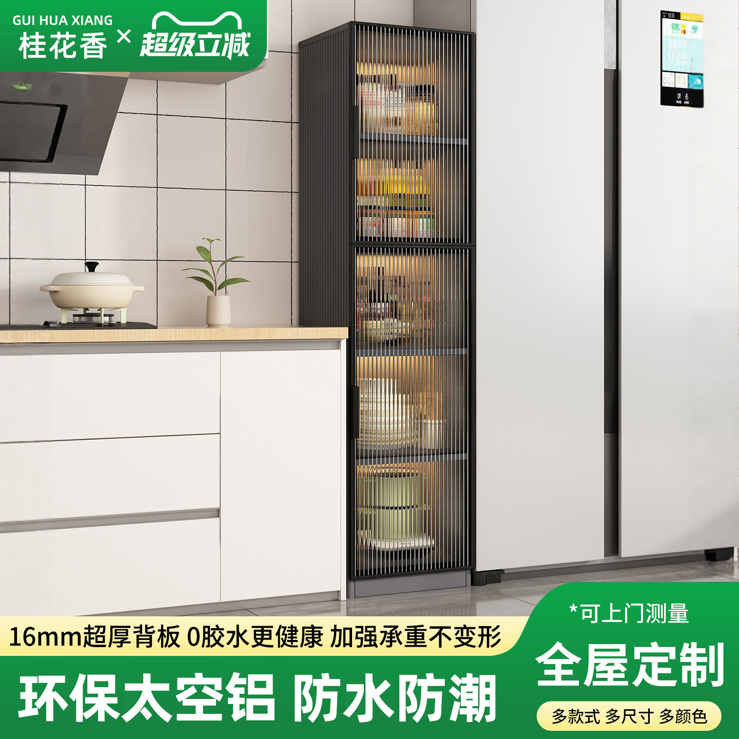 铝合金夹缝柜简约风层高可定制图片
