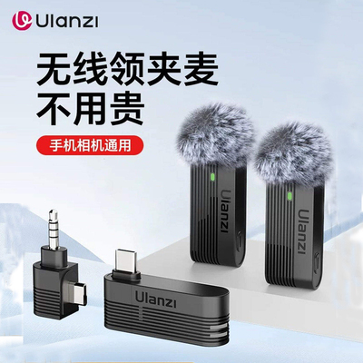 Ulanzi优篮子A100无线领夹麦克风直播收音麦手机相机大疆降噪麦