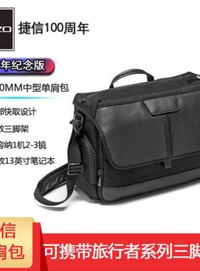 百年纪念版摄影单肩包捷信