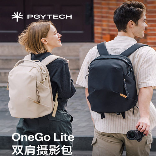 PGYTECH蒲公英 双肩摄影包OneGoLite单反通勤旅行户外12/16/22L