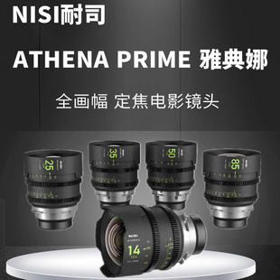 NiSi 雅典娜ATHENA 85mm PRIME全画幅电影镜头 耐司