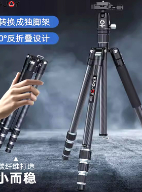 劲捷（KINGJOY）G55/G55C 摄影摄像手机直播反折独脚架三脚架套装