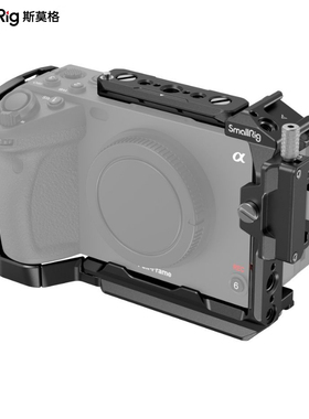 斯莫格 适用于索尼FX30/FX3兔笼专用相机拓展框摄影摄像套件4183