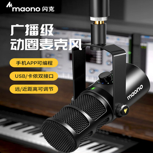 闪克天王芯PD400X动圈麦克风录音配音主播直播专用usb话筒麦