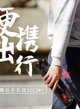 轻巧便携碳纤维材质三脚架富图宝