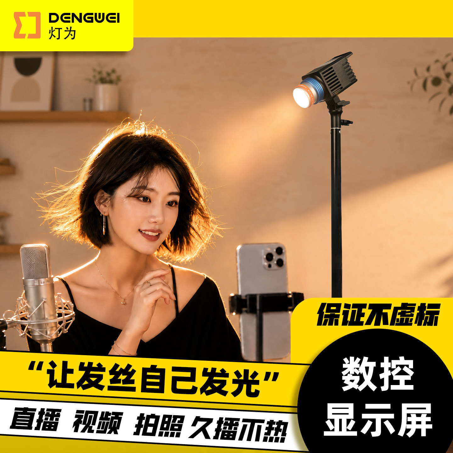 灯为FA50二代发丝补光灯主播专用直播背景聚光灯视频拍摄轮廓灯图片