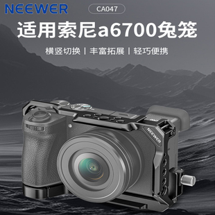 NEEWER纽尔CA047适用索尼A6700兔笼微单相机保护拓展框麦克风配件