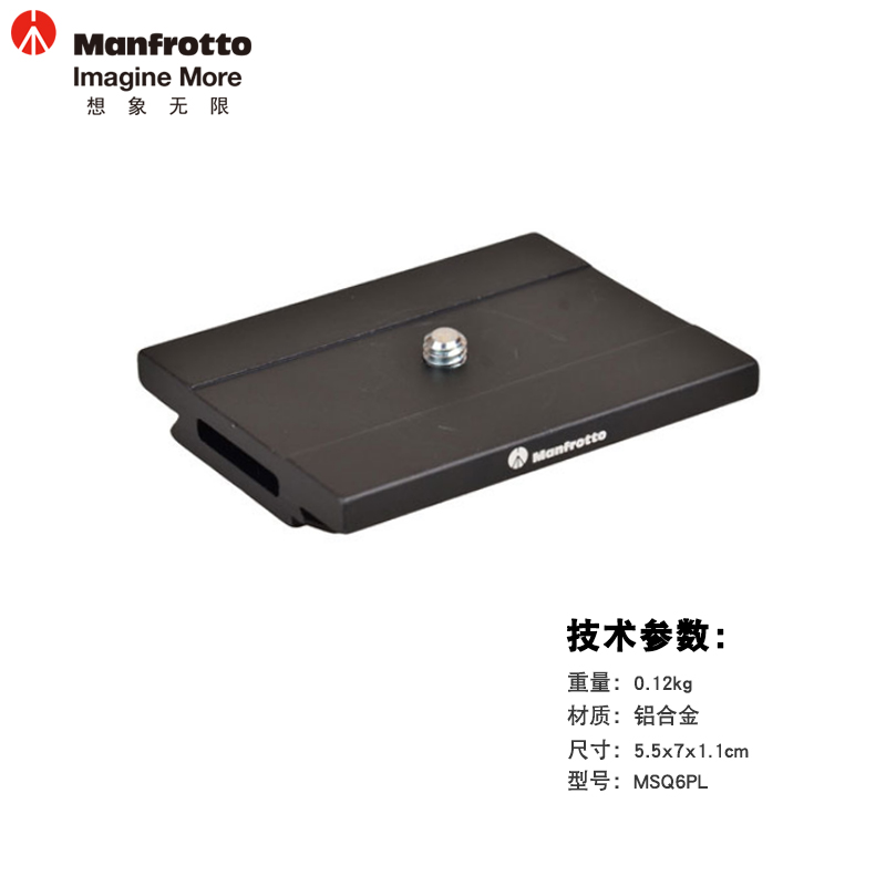 曼富图相机快装板铝合金