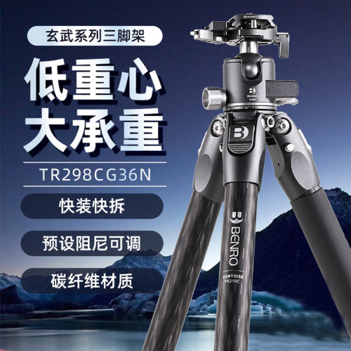 百诺玄武系列TR258CK/298CK/328CK/329CK碳纤维三脚架摄影无中轴