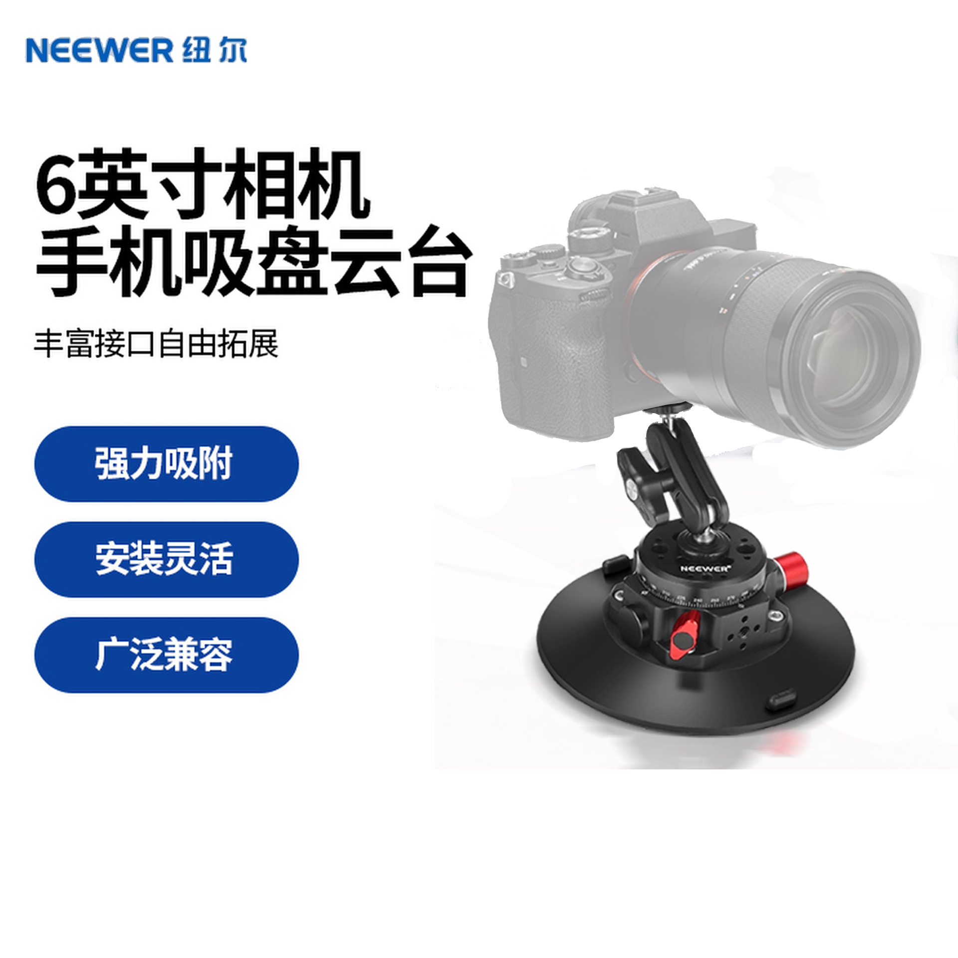 纽尔CA013真空吸盘云台车载拍摄支架手机微单运动相机gopro视频