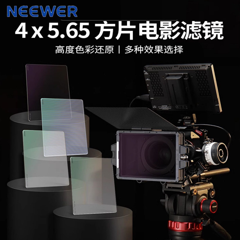 NEEWER纽尔4x5.65