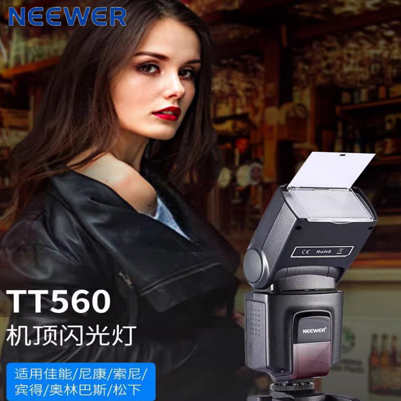 快速回电，角度可调。闪光灯纽尔