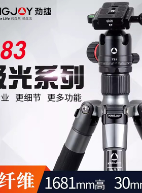 劲捷（KINGJOY） A83+T21 单反相机长焦摄影碳纤维三脚架云台套装