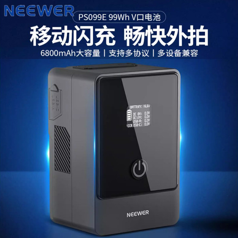 移动闪充，强力续航。电池纽尔