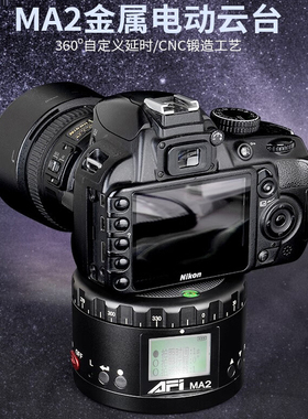 劲捷（kingjoy）MA2 电动全景云台延时摄影接片360度微调遥控拍摄