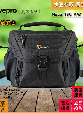 乐摄宝舒适单反相机包新星Nova 140/160/170/180/200 AW II单肩包