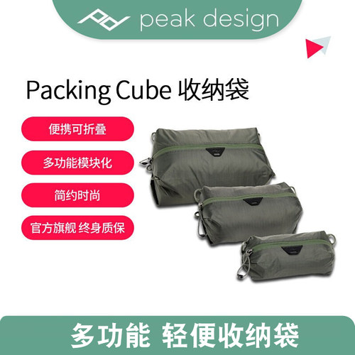 巅峰设计Packing Cube防水收纳袋轻量便携可单肩通勤休闲斜挎手机
