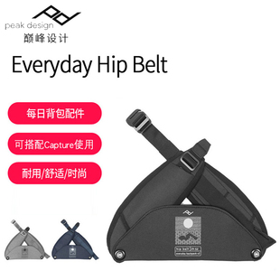巅峰设计Peak Design Everyday Hip Belt 每日背包双肩摄影包腰带