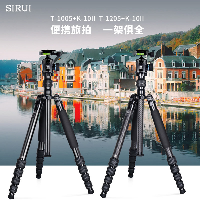 思锐T-1205+K-10II 专业三脚架独脚架球形云台套装