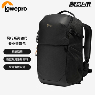 乐摄宝Fastpack BP 150 250 450 AW IV新风行四代4代 双肩摄影包