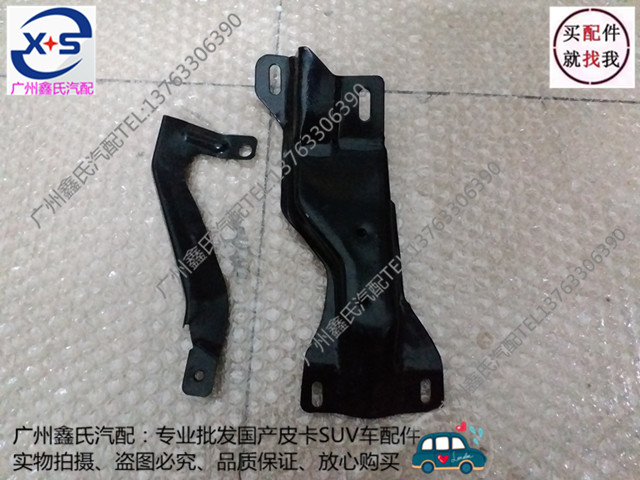 黄海大柴神至尊版旗胜F1机盖锁支架引擎盖锁支撑架 黄海汽车配件