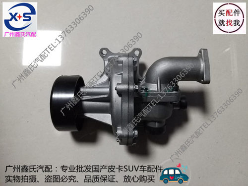 黄海旗胜V3水泵 RM19发动机水泵 冷却水泵 原厂黄海汽车配件