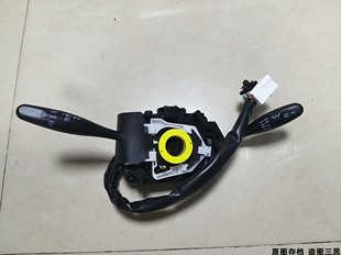 金杯小海狮X30 新海狮X30L大灯远光近光左转右转双闪雨刮组合开关