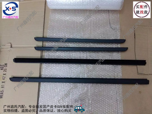 长城赛铃福田中兴大迪新凯黄海吉奥福迪扬子外压条外水切玻璃压条