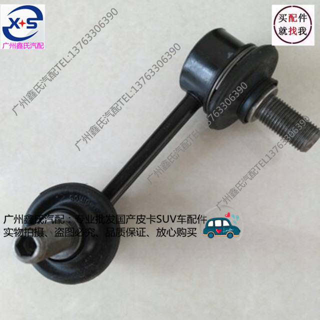 金杯阁瑞斯前平衡杆球头后稳定杆球头小吊杆竖拉杆小立杆连杆球头