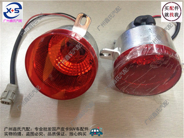 中兴威虎皮卡后雾灯 后杠灯 防防追尾灯