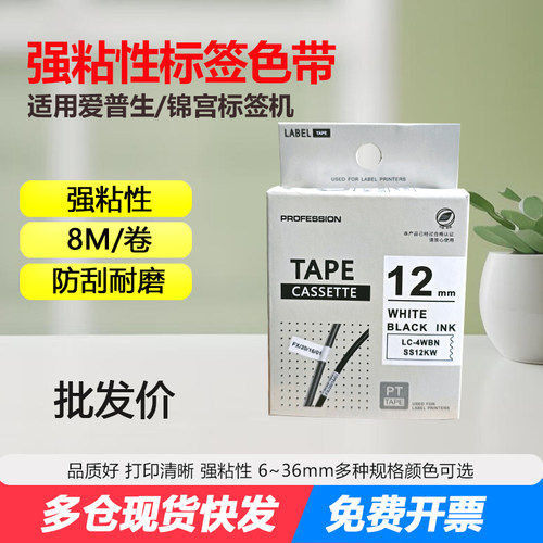 LW-K400/600P/700标签打印纸