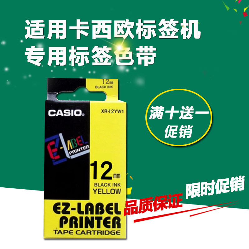 适用CASIOKL-170/120/60色带标签