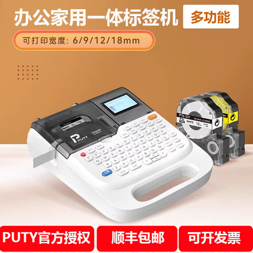 家用办公打印机适用锦宫色带