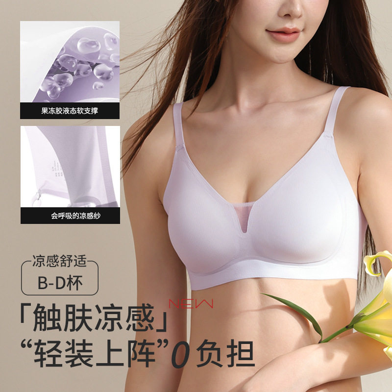 【工厂直发】超薄果冻冰丝无痕内衣小胸聚拢裸感舒适透气文胸套装