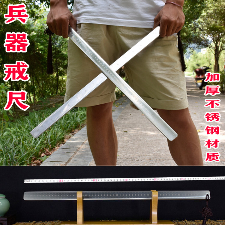 龙泉兵器尺子加厚金属不锈钢