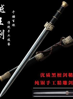 赵云剑越王剑抖音同款