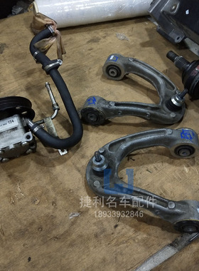阿斯顿马丁DB9 V8 Rapide摆臂 助力泵 差数器 羊角轴承半轴方向机