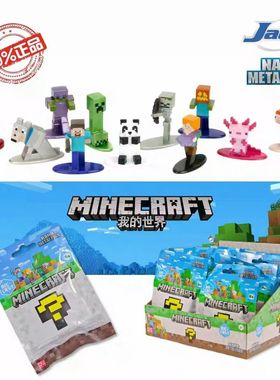JADA我的世界迷你公仔包W5  JD36005静态盲盒人偶摆件