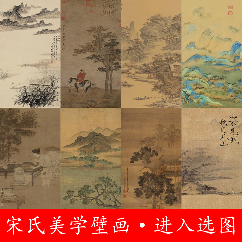 新中式古典竖版宋式美学中古风背景墙画芯图库墙布壁画墙纸壁纸