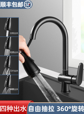厨房水龙头抽拉式冷热洗菜盆洗碗池水槽伸缩全铜洗衣池台黑色防溅