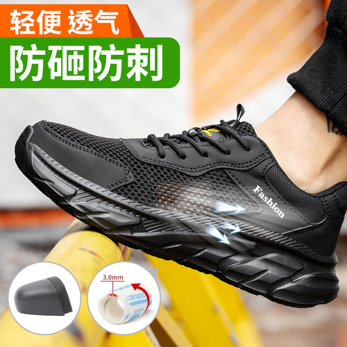 劳保鞋男夏季透气大网眼防臭轻便