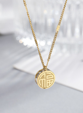 钛钢福字双面吊坠项链